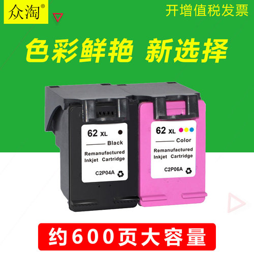兼HP62XL墨盒HP Officejet oj200 8000 7640 5546 5640eAIO打印机