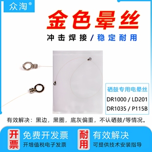 1118 1908 1208 MFC 1919NW电极丝 1218W 适用兄弟DR1000电晕丝HL