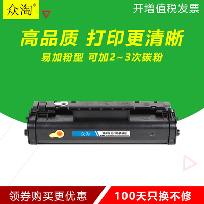 兼佳能FX3硒鼓FAX-L200 L220 L240 L250 L280打印机FAX-L4000墨盒