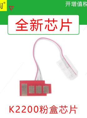 适用三星K2200粉盒芯片K2200nd K220X复印机计数MLT-D707S/L芯片