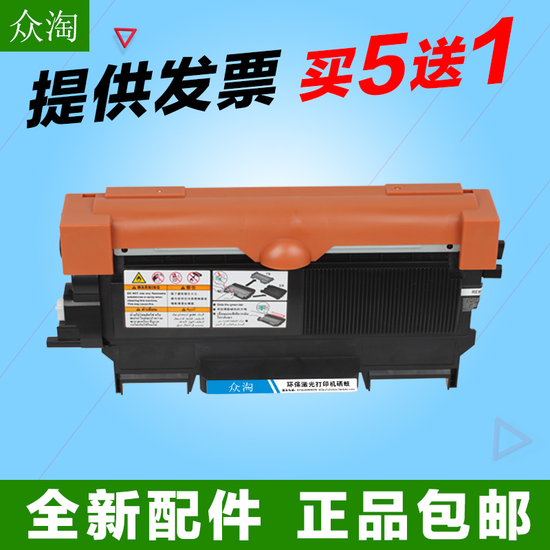 兄弟硒鼓打印机墨盒