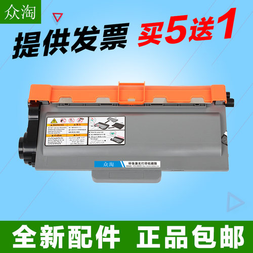 兄弟硒鼓打印机墨盒