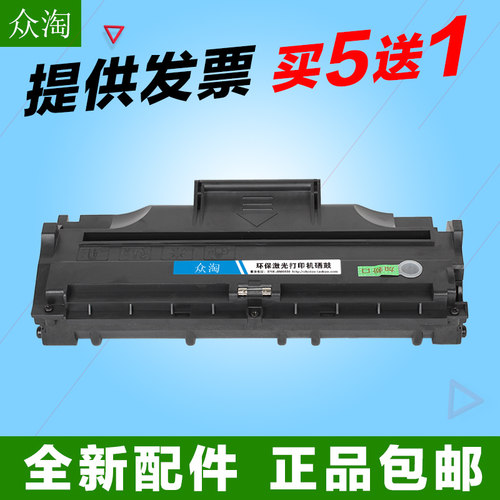 兼三星ML808 1220M ML4500 ML4600硒鼓SF530 550 555P SF5100墨盒
