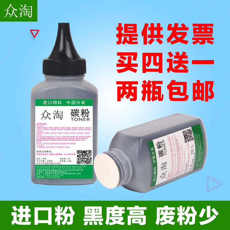 兼兄弟DCP7030碳粉DCP7040墨粉HL2140 HL2150n MFC7340打印一体机