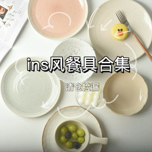 美蓝陶瓷韩国网碟子餐盘民宿