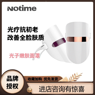 新款充电款notime美容仪器家用童颜机面膜脸部红蓝光导入光谱面罩