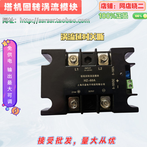 月盛塔机涡流回转模块