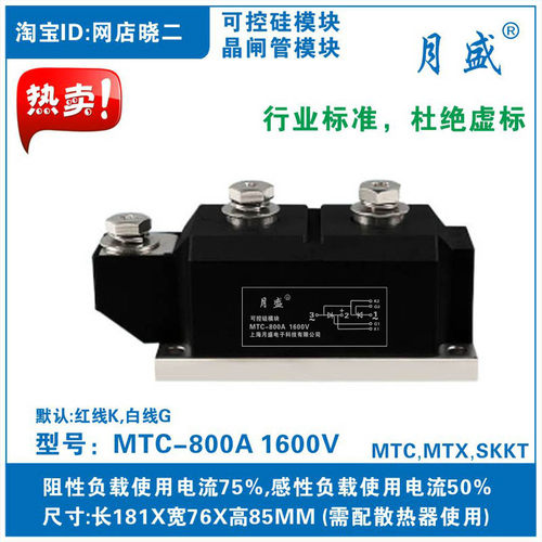 晶闸管可控硅模块MTC-300A-2000V
