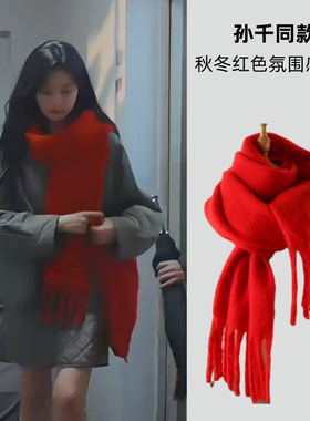 早春晴朗桃桃孙千同款马海毛纯色围巾女秋冬季加厚保暖粗流苏围脖
