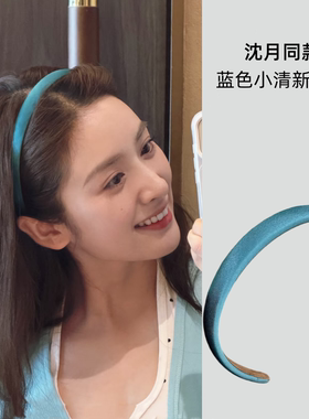 沈月同款超美显白蓝色发箍女2026新款春夏日常外戴气质简约细头箍