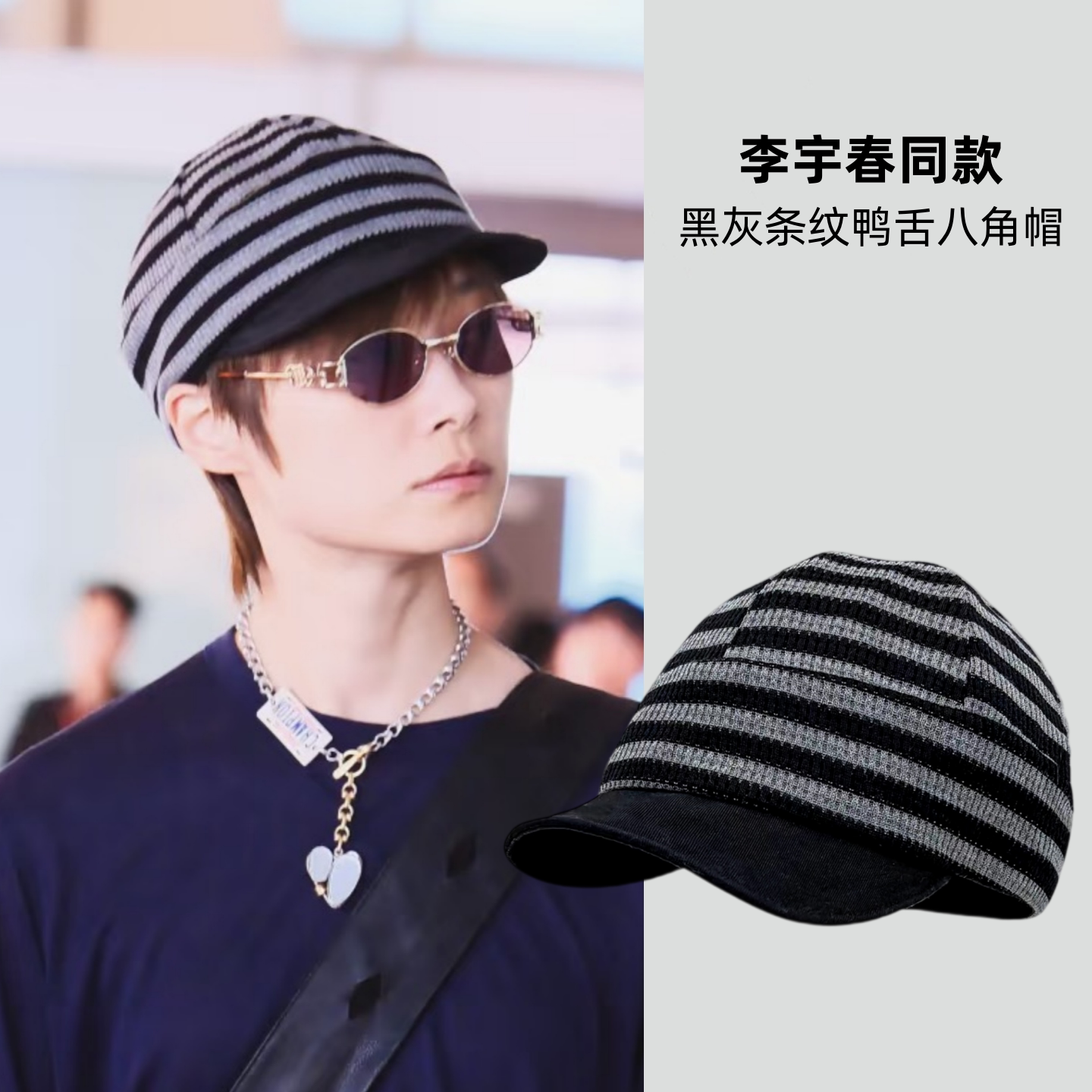 李宇春同款条纹针织八角帽女春夏帽子