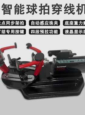 AEF奥亿M9羽毛球拍穿线机六点同步架拍拉线机ELEC9000PRO自动感应