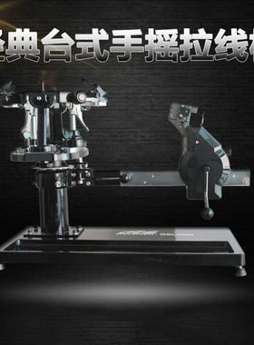 格林仕羽毛球穿线机羽毛球拉线机网球拍穿线机器台式手摇机16402