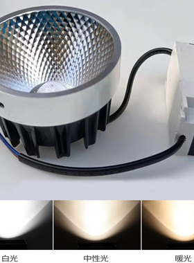 COB灯芯斗胆灯豆胆灯芯格栅灯内胆M16灯头AR111内胆7w灯杯双头天