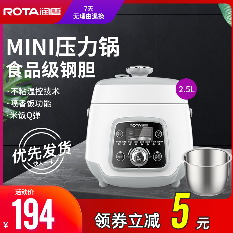 Invention Pressure cooker 2.5L household intelligence Stainless steel Internal bile Rice cooker ROTA/ Yun Tang RTYL-25in the Kitchen Appliances , Electric cooker pot class , Electric pressure cooker  category - from Buy2taobao.com to provide professional Taobao agent buy service