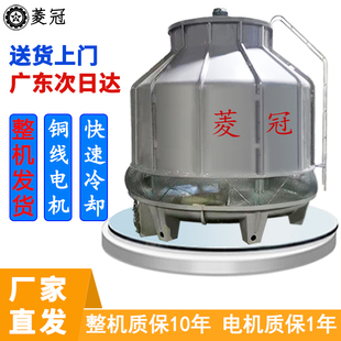 冷却塔冷水塔工业大小高温型冷却水塔10吨60至200t凉水塔圆玻璃钢