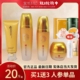 金丝玉帛高丽人参嫩滑补水四件套保湿 买1送3 滋润护肤品套盒装