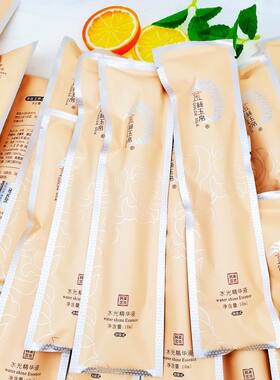 10支金丝玉帛水光精华液涂抹式水光针补水原液美容院实体店发货