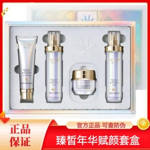 【正品新日期】明兰本草纪薇兰臻皙年华赋颜套盒抗衰白套钻石紧致