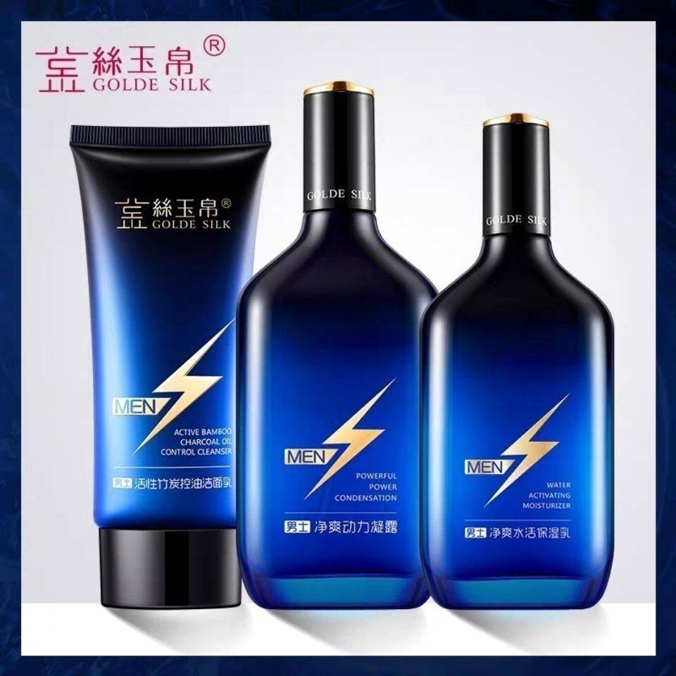 金丝玉帛男士活性竹炭控油洁面乳净爽水活保湿乳净爽动力凝露套装