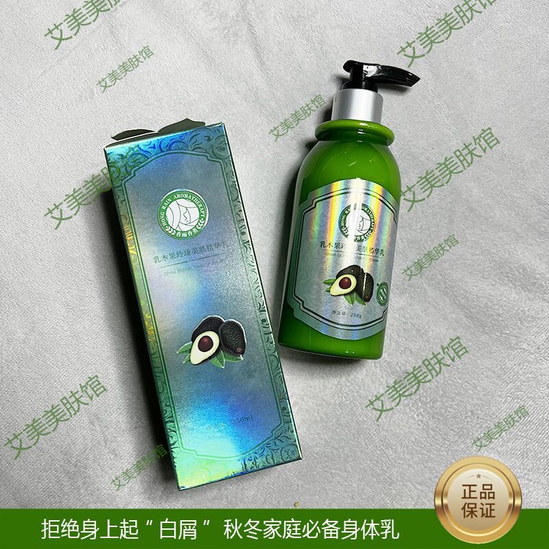 金丝玉帛香雨乳木果玲珑美肤精华乳保湿滋养肌肤缓解干燥肌身体乳