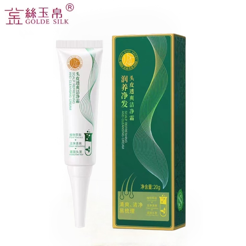 金丝玉帛香雨香薰头皮透爽洁净霜清洁头皮清爽控油止痒去头屑正品