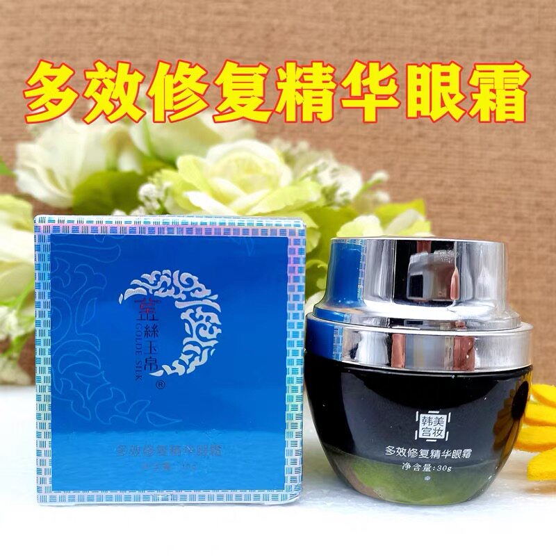 金丝玉帛多效紧致修护精华眼霜30g抗皱修护滋润保湿补水淡化细纹