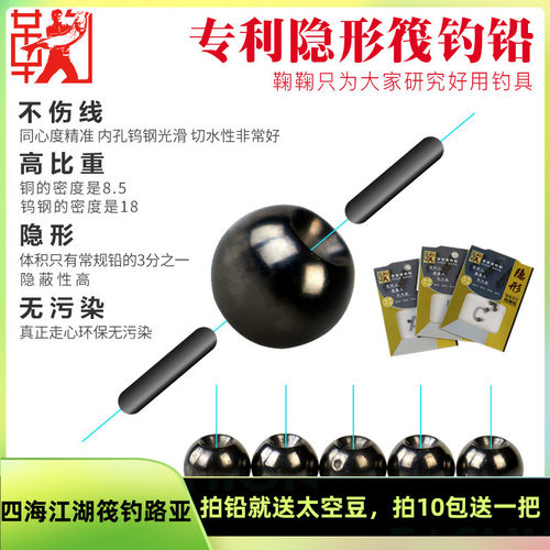 鞠鞠筏钓钨钢套装隐形可调铅坠