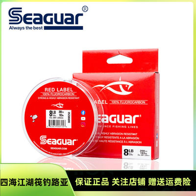 Seaguar 进口日本西格红标碳线路亚前导碳线碳氟线远投路亚线子线