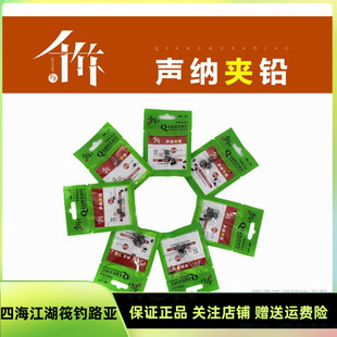 千竹声纳夹铅探鱼器专用铅筏钓专用铅隐形钨铜铅鱼探铅佳明声纳铅
