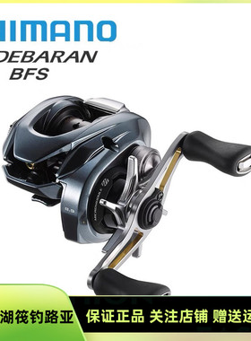 禧玛诺22款阿德BFS水滴轮ALDEBARAN BFS XG库拉多BFS微物轮鱼线轮