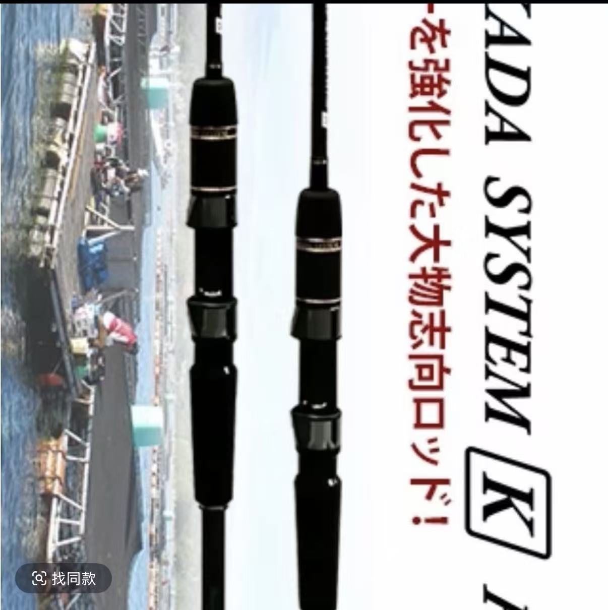 日本黑鲷工房カセ筏師 THE IKADA SYSTEM K Rugger筏钓竿
