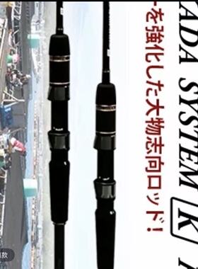 日本黑鲷工房カセ筏師 THE IKADA SYSTEM K Rugger筏钓竿