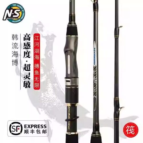 韩国NS韩流海博筏钓竿 全FUJI导环微铅竿钓鱼竿碳素伐竿进口筏竿