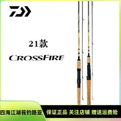远头杆马口杆泛用杆DAIWA/达亿瓦