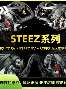 2021达瓦四弟子水滴轮STEEZ CT SV远投A HLC史帝兹LTD路亚微物AIR