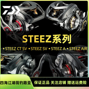 2021达瓦四弟子水滴轮STEEZ CT SV远投A HLC史帝兹LTD路亚微物AIR