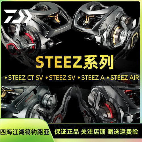 steezctsvLTD水滴轮路亚轮