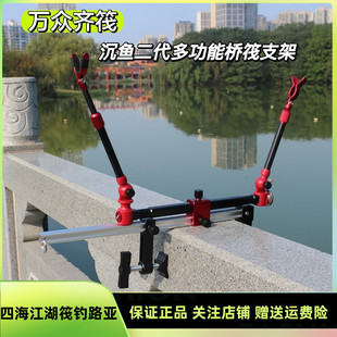 万众齐筏桥筏支架筏钓夹子支架桥筏桥钓筏钓阀杆水滴轮筏钓轮支架