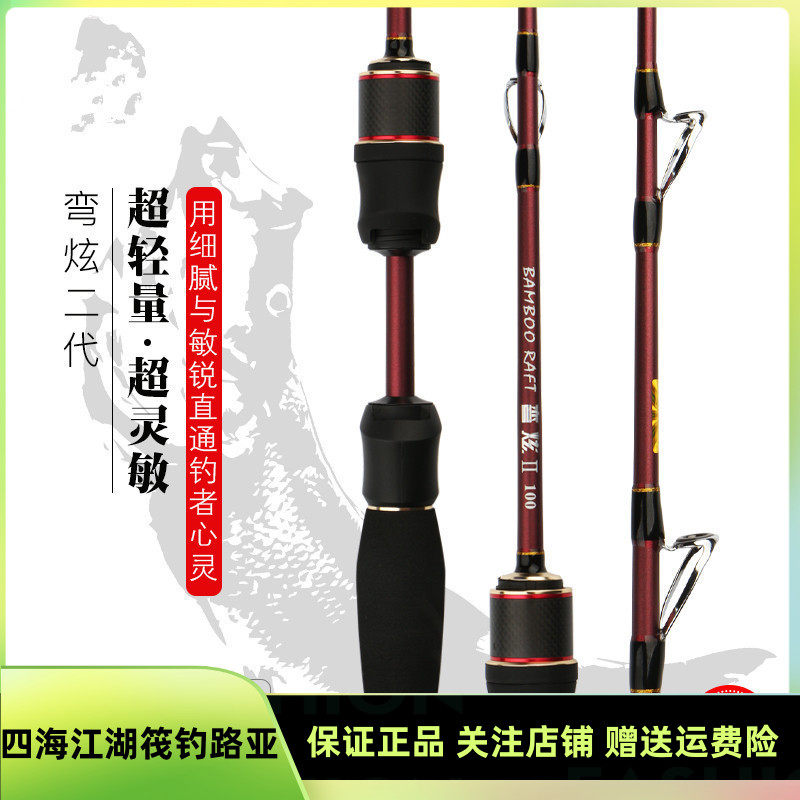 ns弯炫2代筏钓竿 双稍软尾竿稍轻量碳素微铅阀杆短节伐竿钓鱼竿