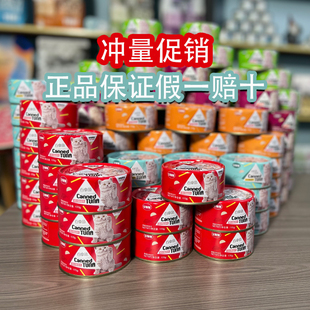 宝咖咖猫罐头幼猫成猫鱼味170g猫咪肉包湿粮零食拌饭包猫粮猫罐头