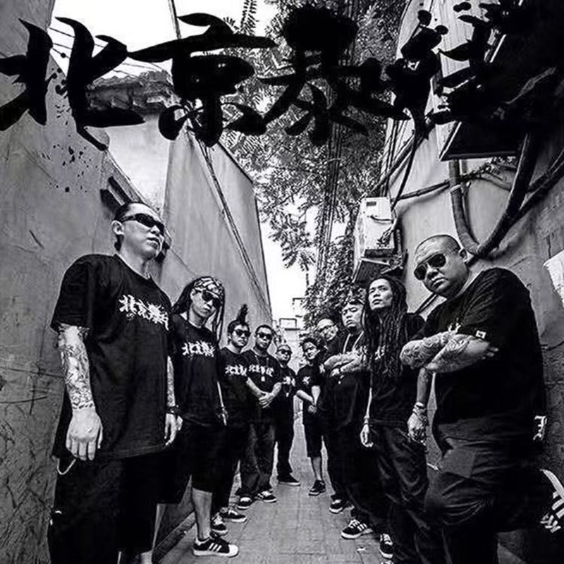 核爆炸×北暴明星款北京暴徒北京话事人官方正品男女全棉短袖t恤,男装,T恤,淘宝优惠券,粉丝福利购,淘宝优惠卷