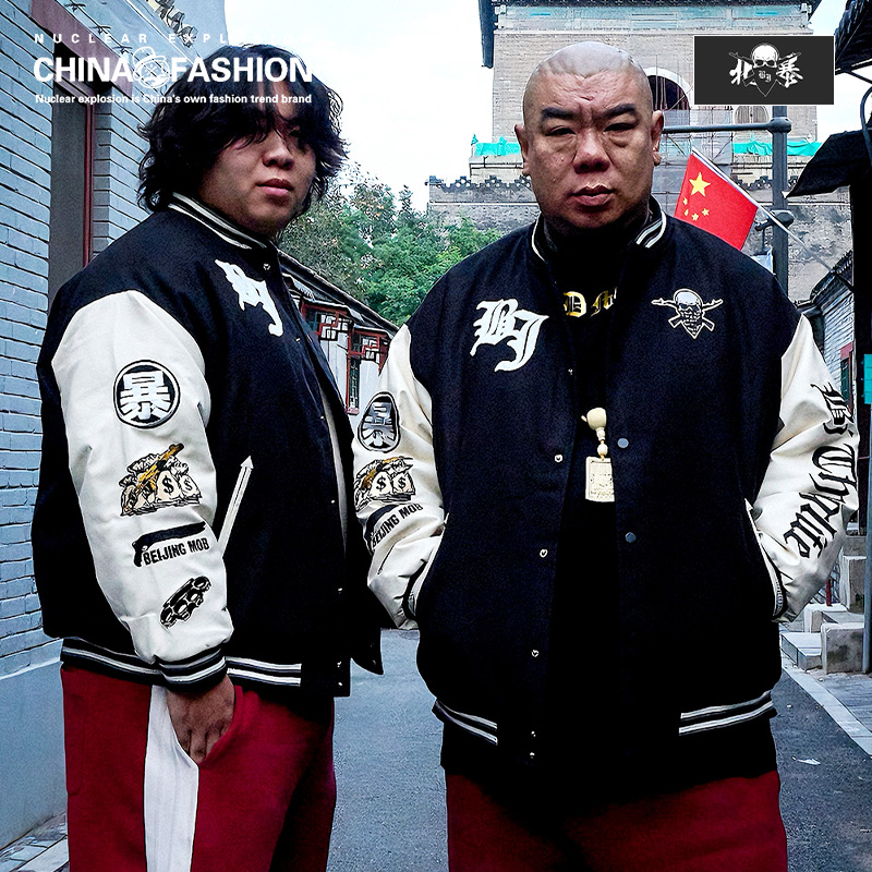 核爆炸×北暴联名款棒球服北京暴徒北京话事人棉服秋冬外套厚夹克