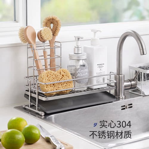 a生304不锈钢水龙头沥水置物架子