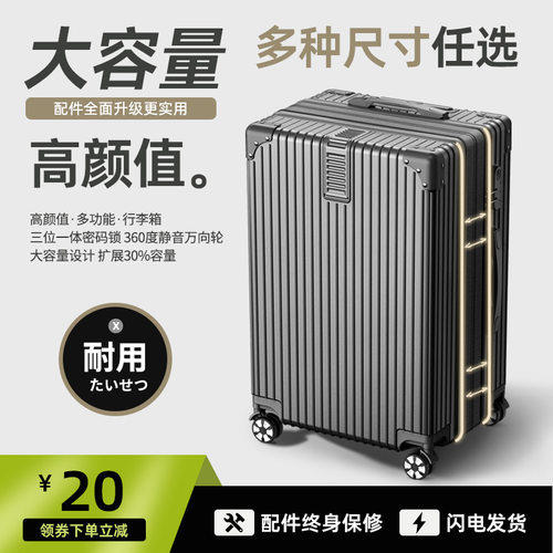 大容量行李箱超大扩容30%