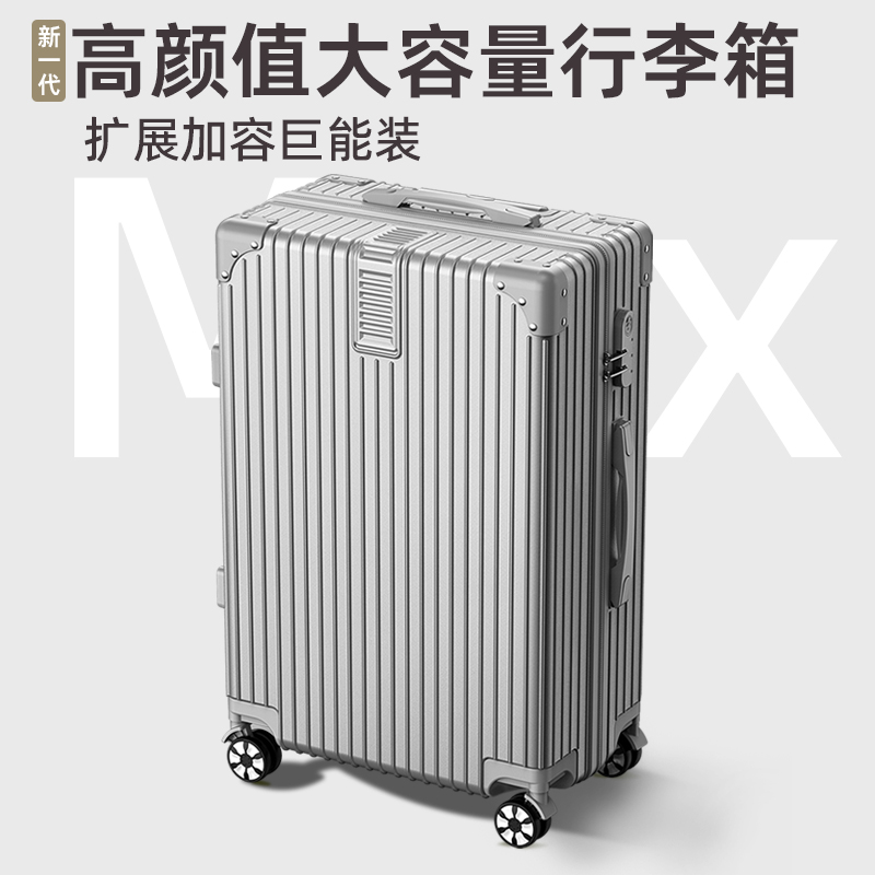 高颜值行李箱扩展大容量防刮耐用