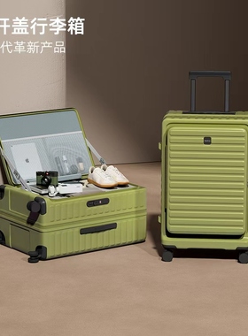 20寸行李箱女多功能登机箱前侧开盖密码皮箱拉杆箱男旅行箱24新款