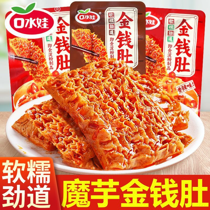 麻酱素毛肚老北京风味