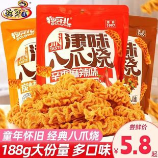 狗牙儿八爪烧锅巴大袋8090儿时童年麻辣味休闲膨化解馋小零食小吃