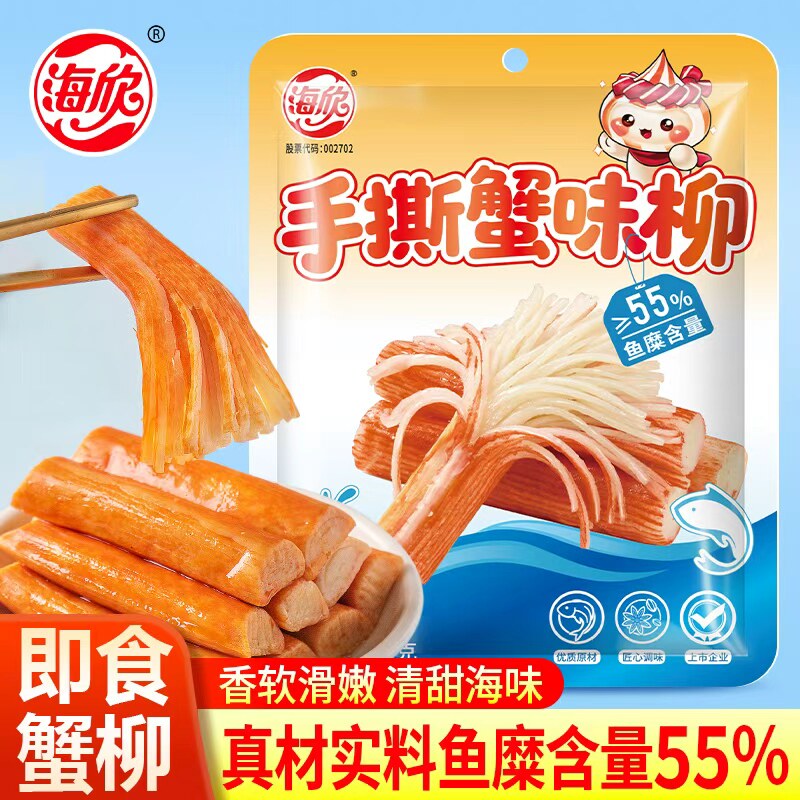 海欣蟹柳265g即食原味香辣手撕蟹肉棒做寿司沙拉蟹味棒休闲零食品图片
